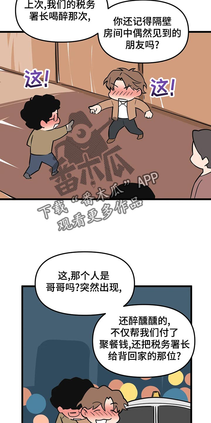 第130章：【第二季】纪念意义的一天6