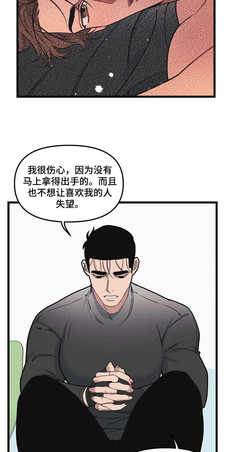 第80章：【第二季】正面突破13