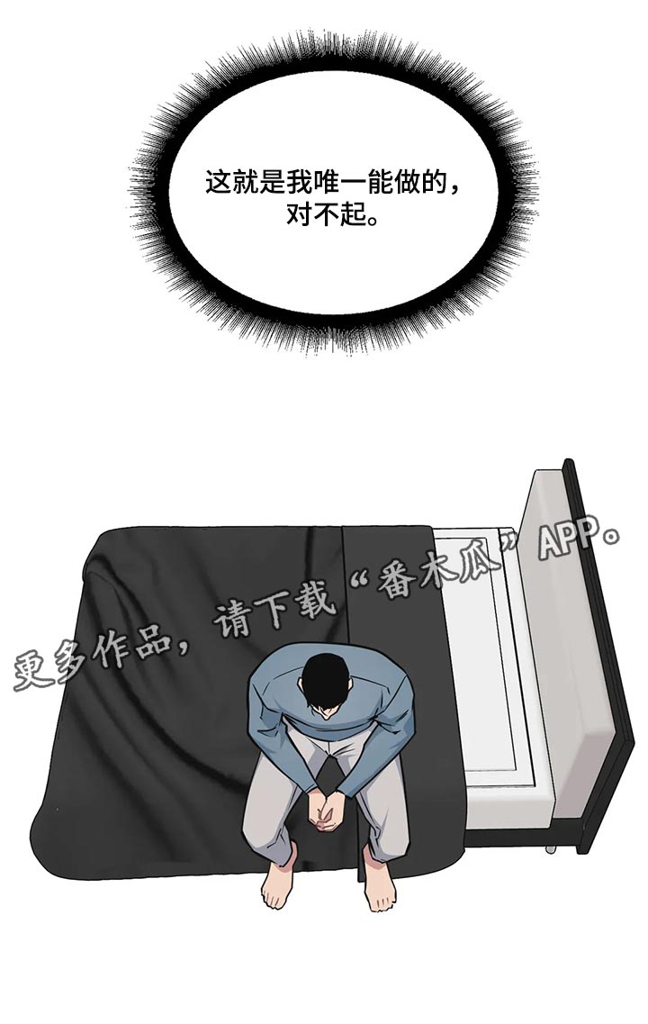 第118章：【第二季】对不起16