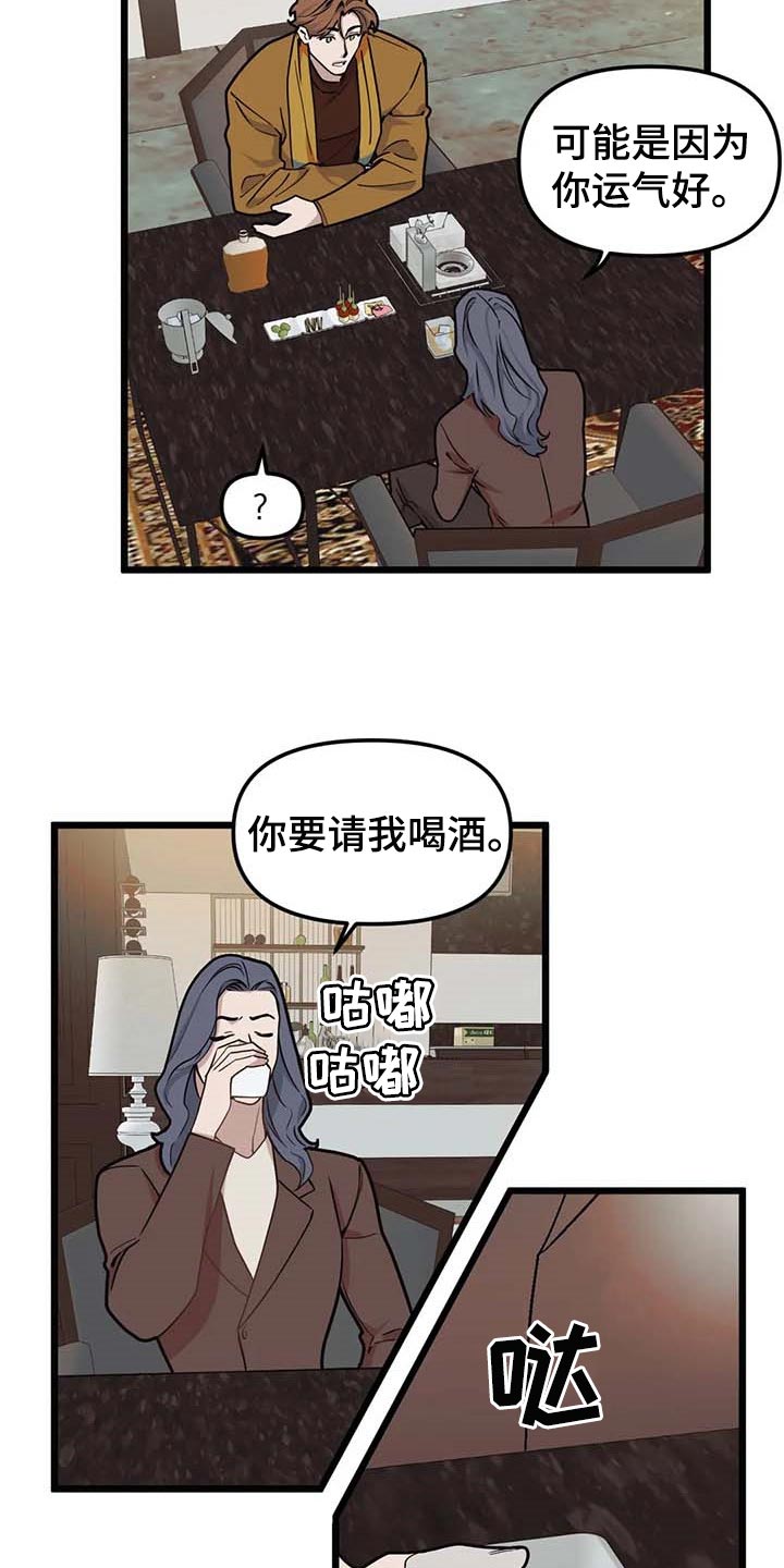 第78章：【第二季】真实身份13