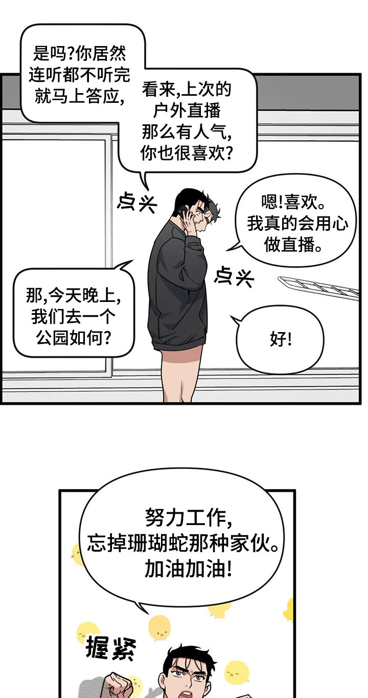 第42章：给我等着6