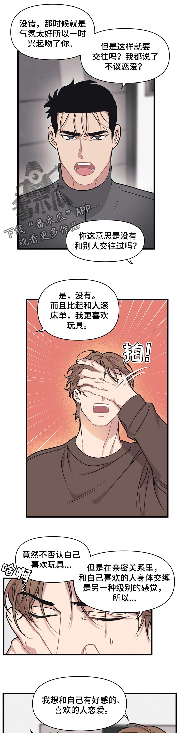第22章：说不通0