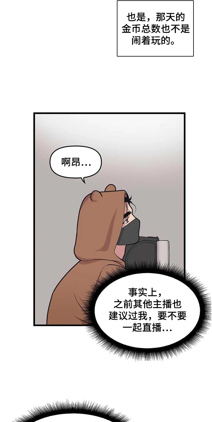 第63章：【第二季】想象11