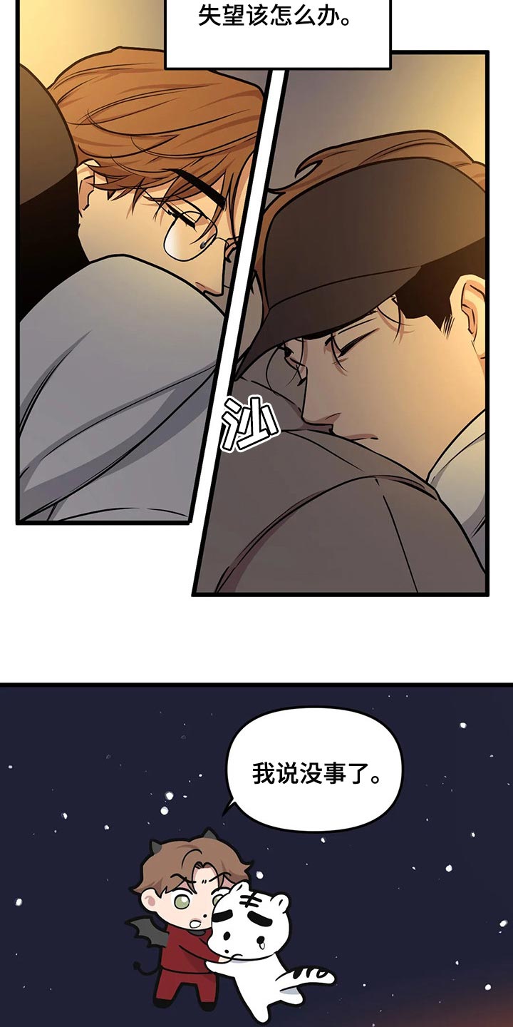 第94章：【第二季】改变策略1