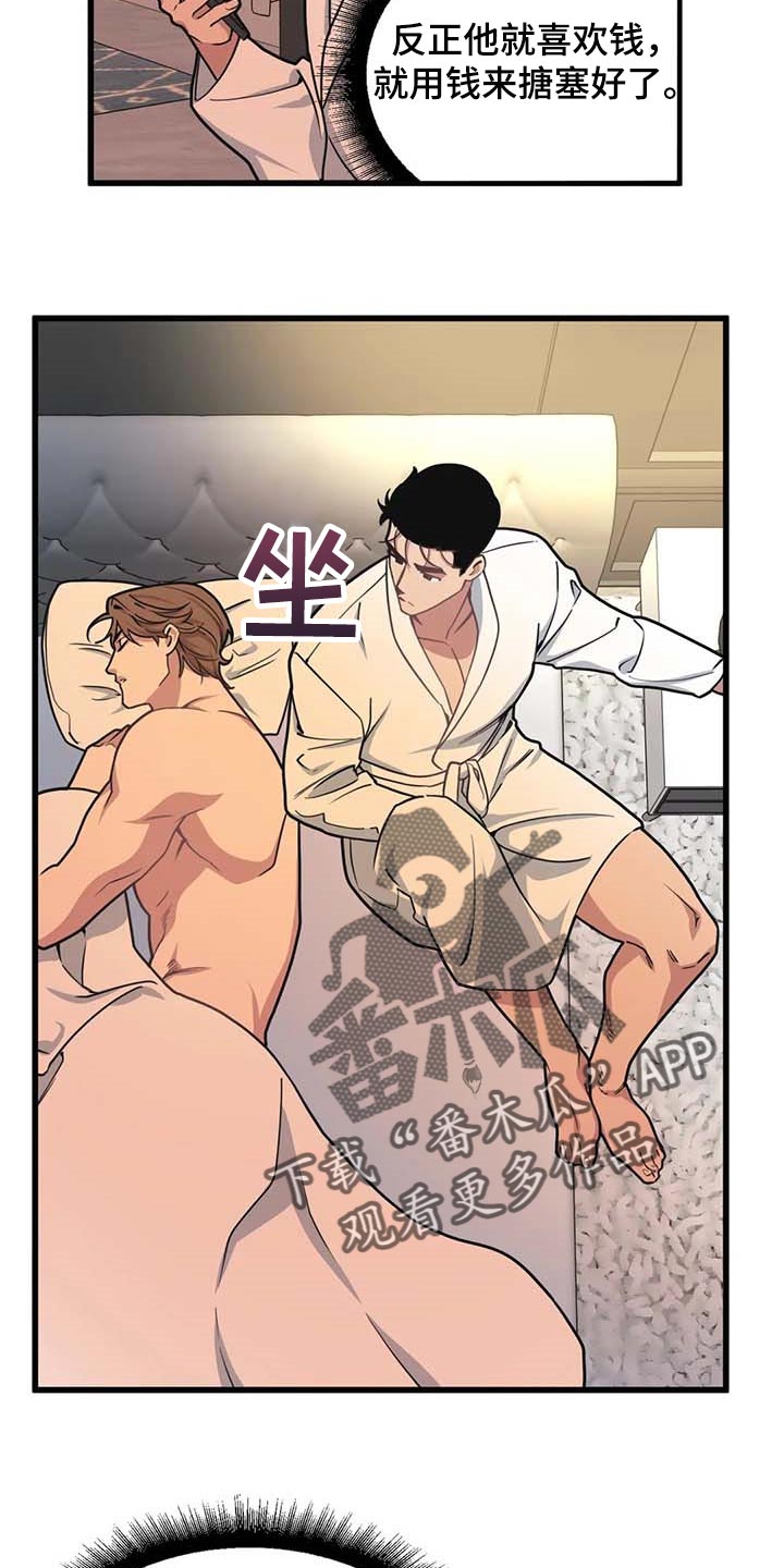 第62章：【第二季】充满渴望11