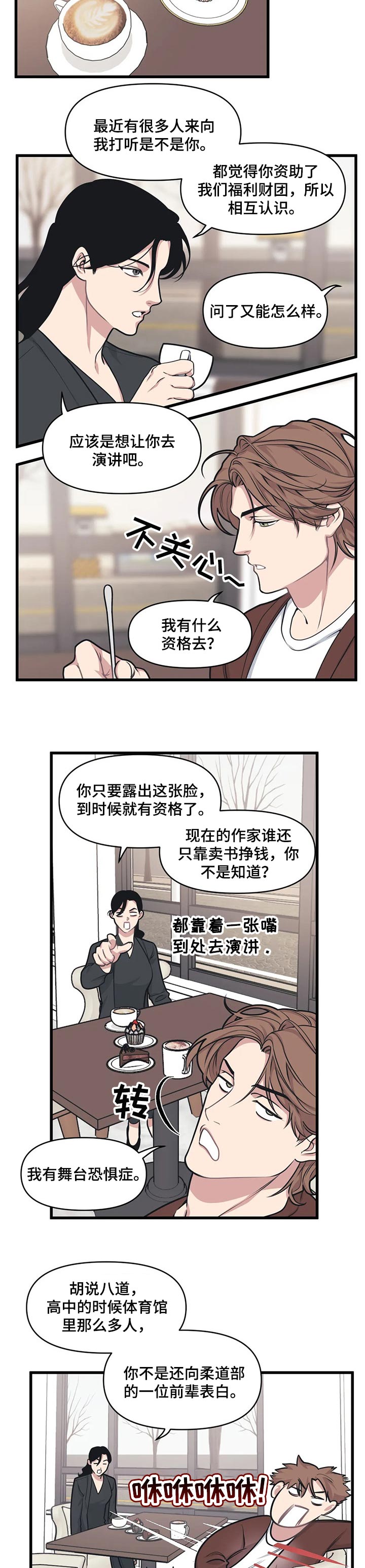第21章：送桃子3