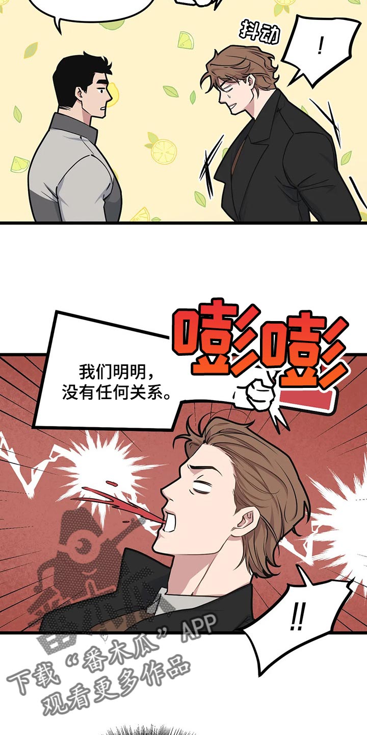 第90章：【第二季】因为生气道歉6