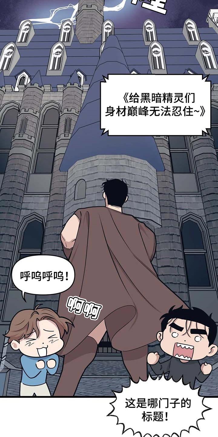 第65章：【第二季】魔王的祭品2