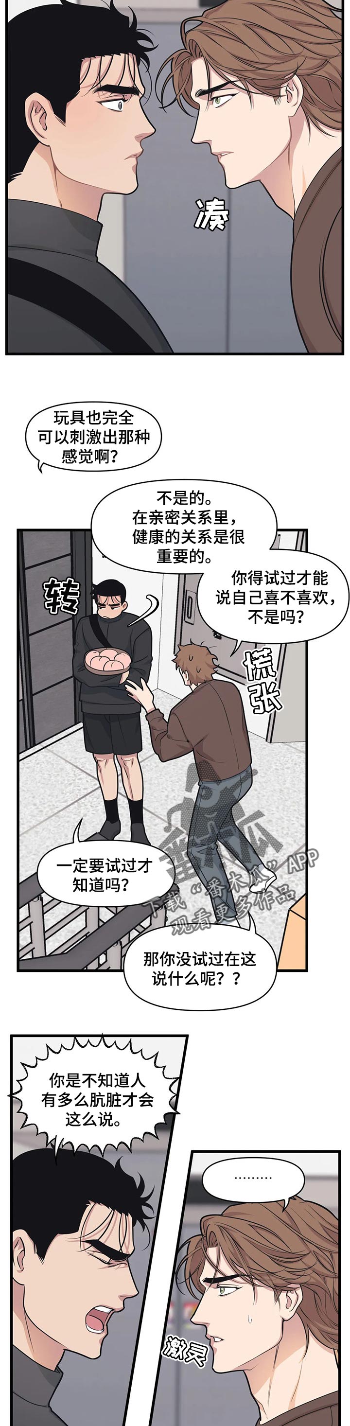 第22章：说不通1