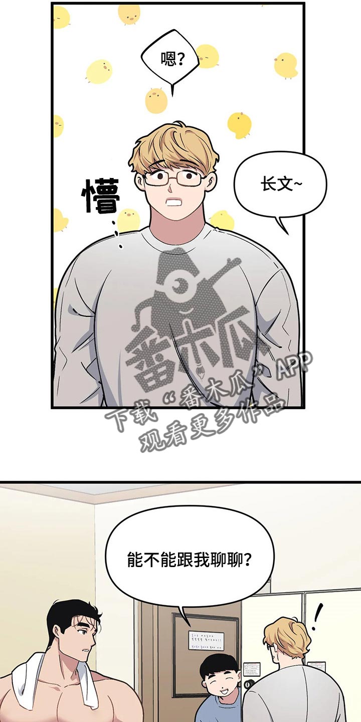 第72章：【第二季】恋爱气息8