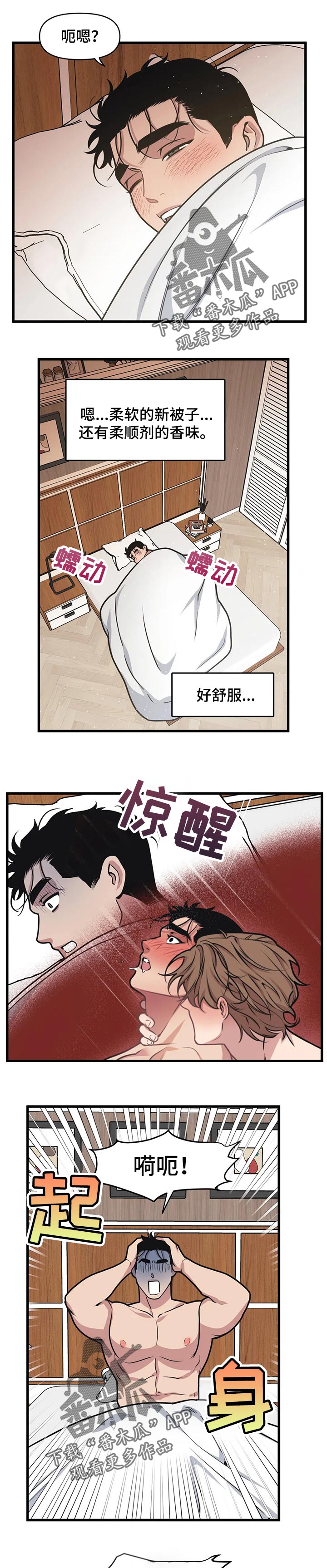 第26章：居心明显0
