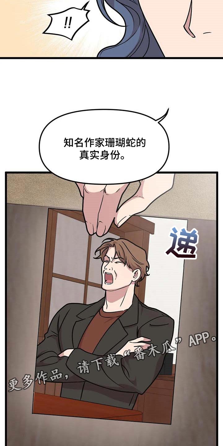 第78章：【第二季】真实身份17