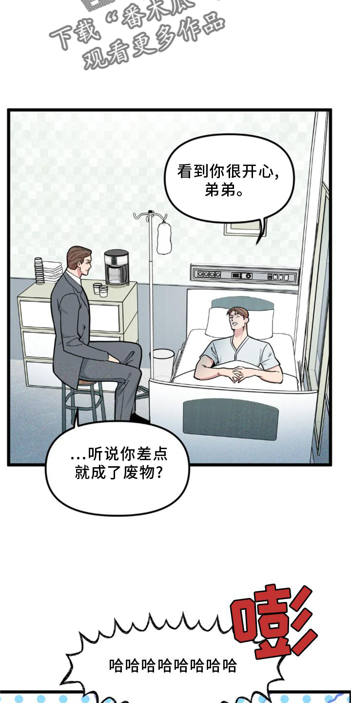 第142章：【番外】熟人16