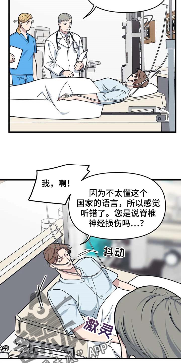 第61章：【第二季】不变的珍贵12