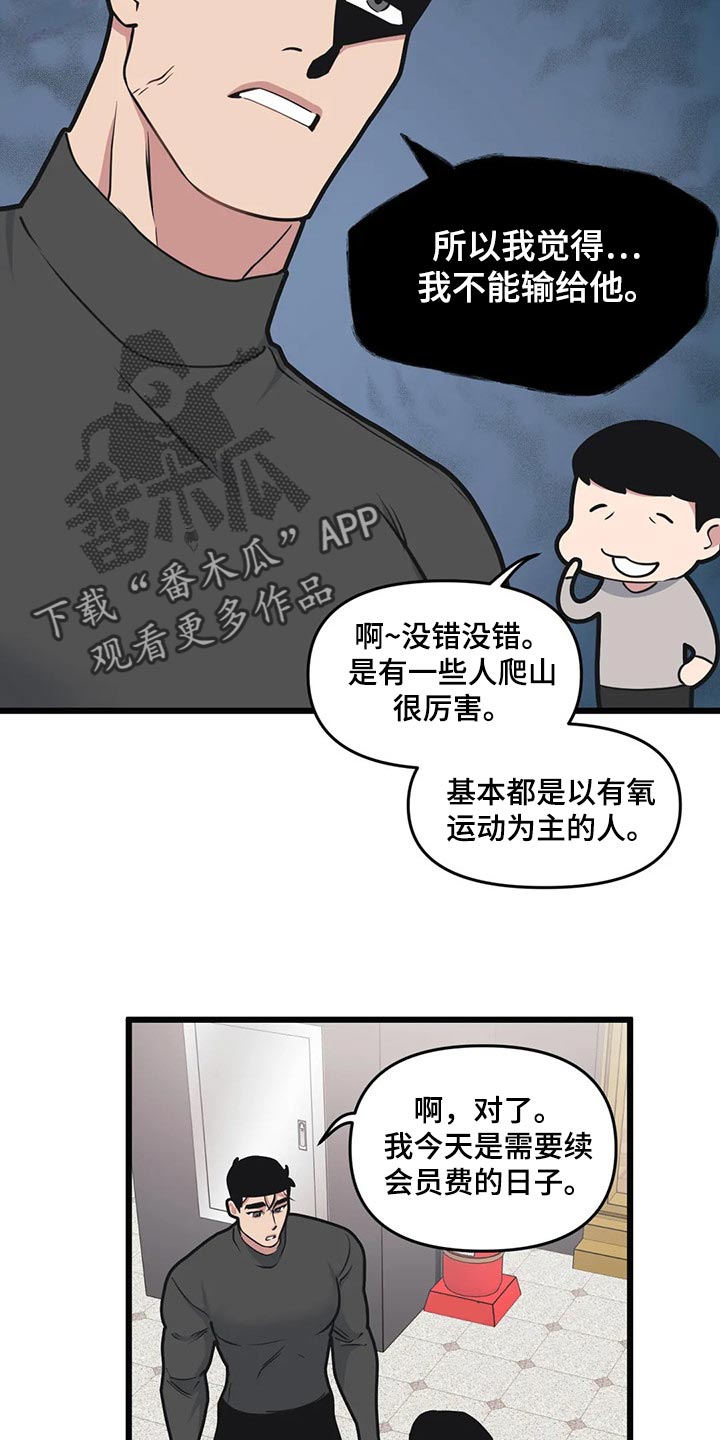 第106章：【第二季】挪用7