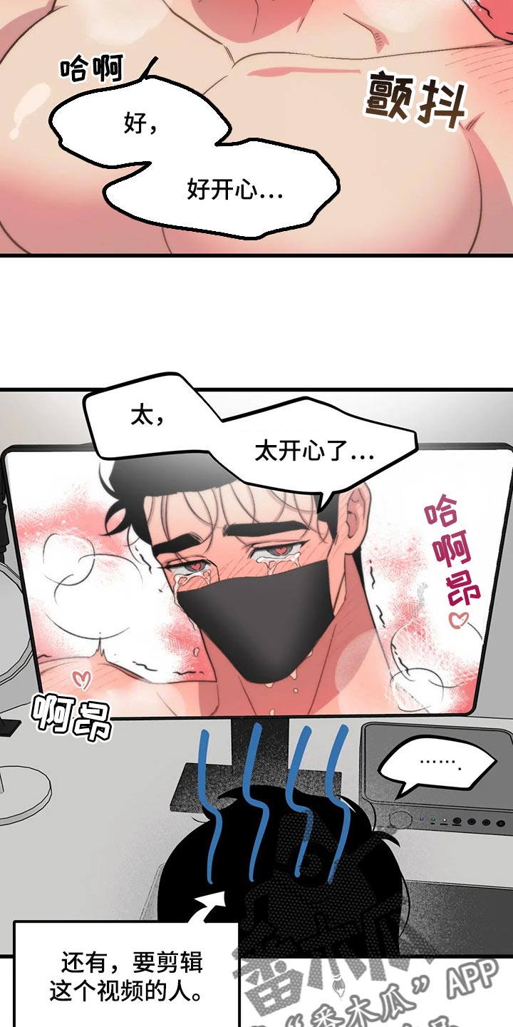 第69章：【第二季】错过机会14