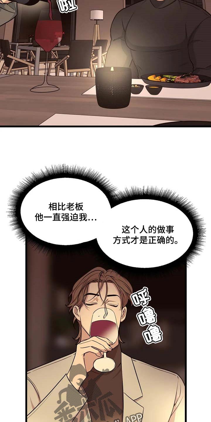第92章：【第二季】这就叫爱吧13