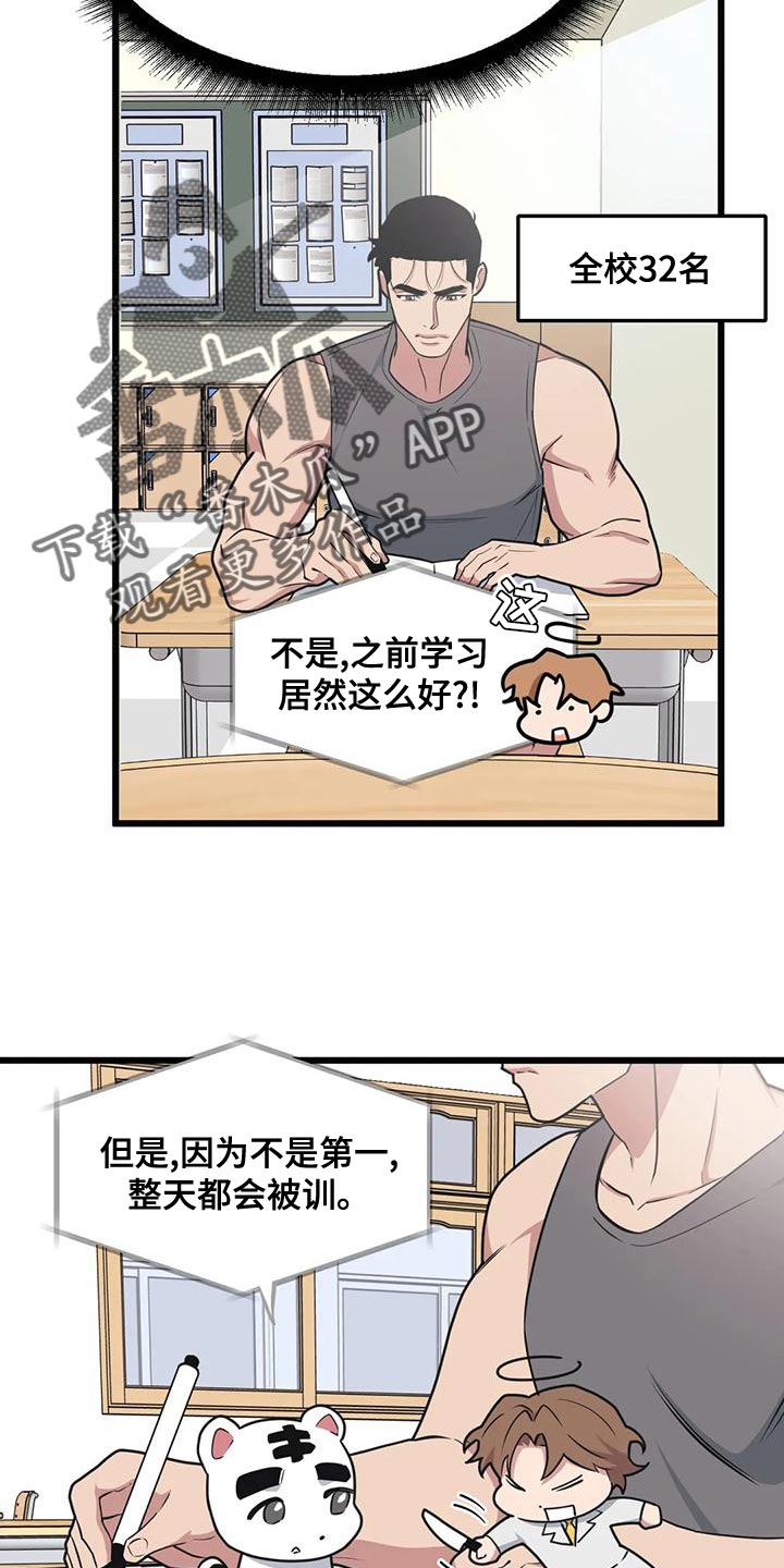 第138章：【第二季】非常棒的惊喜9