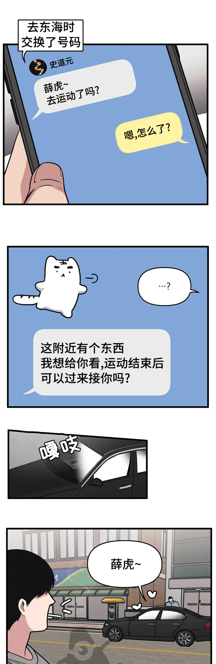 第35章：这可能就是爱啊0
