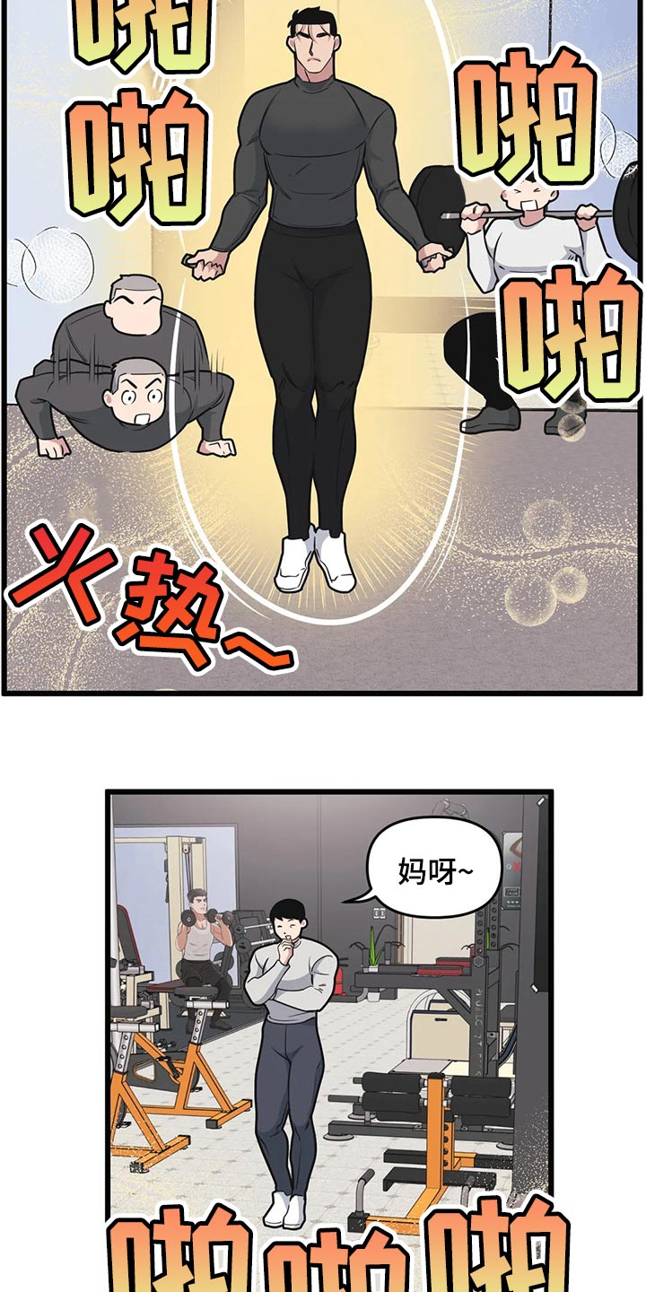 第102章：【第二季】坠入爱河3