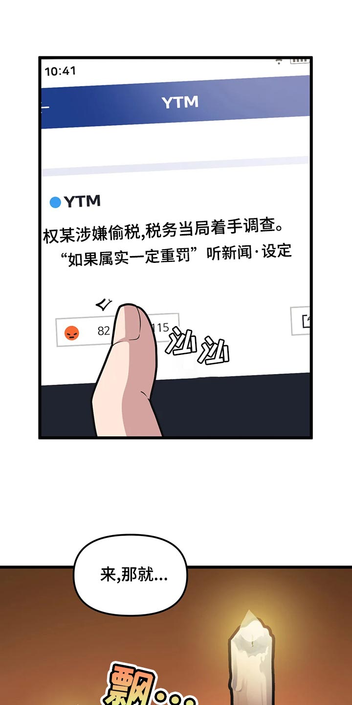 第130章：【第二季】纪念意义的一天8
