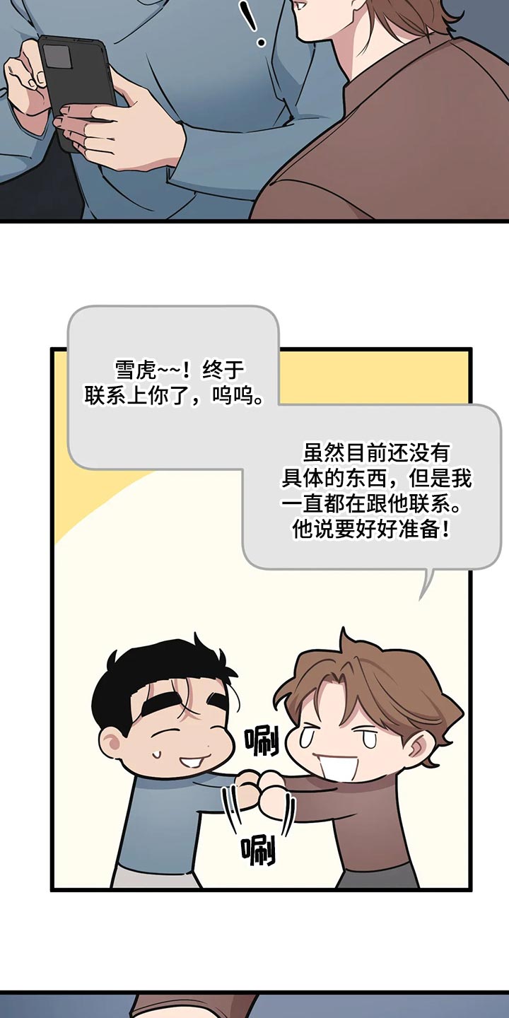 第118章：【第二季】对不起12