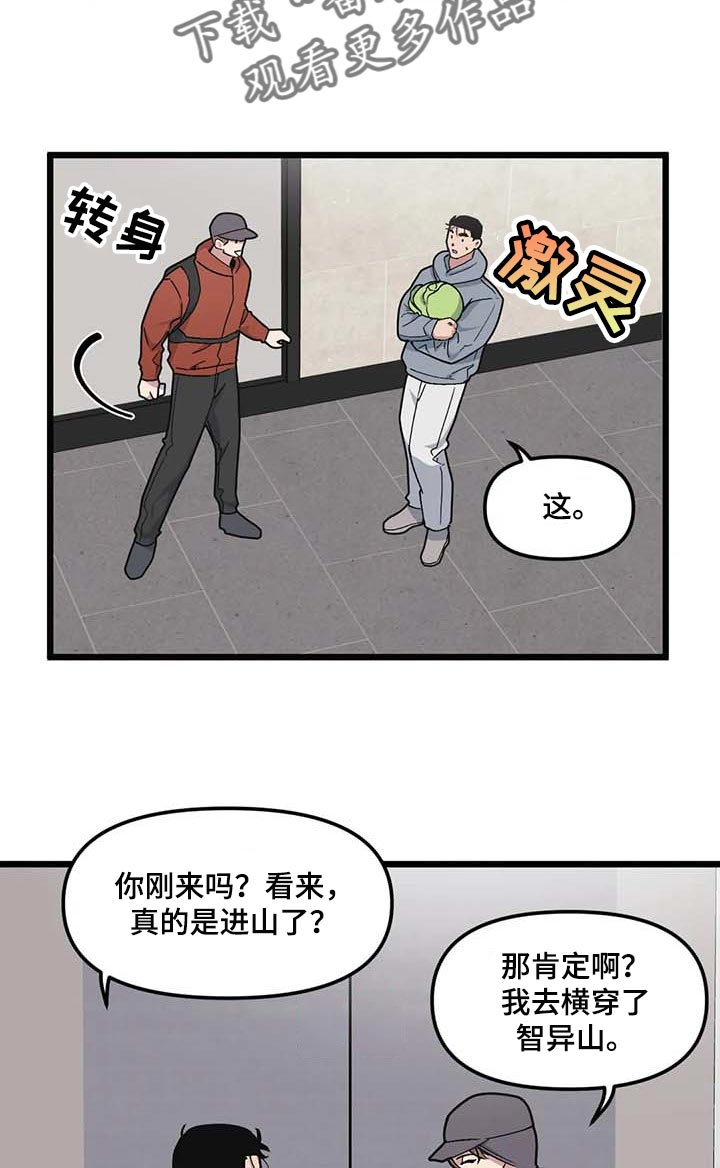 第75章：【第二季】奇怪的人9