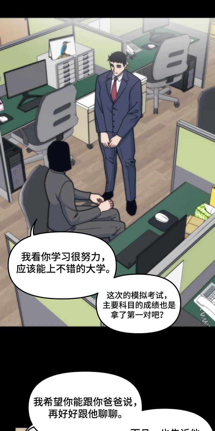 第115章：【第二季】类似的事情4