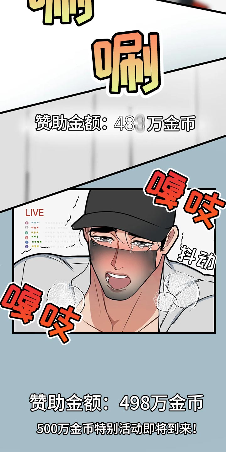 第119章：【第二季】绝对不能放弃21