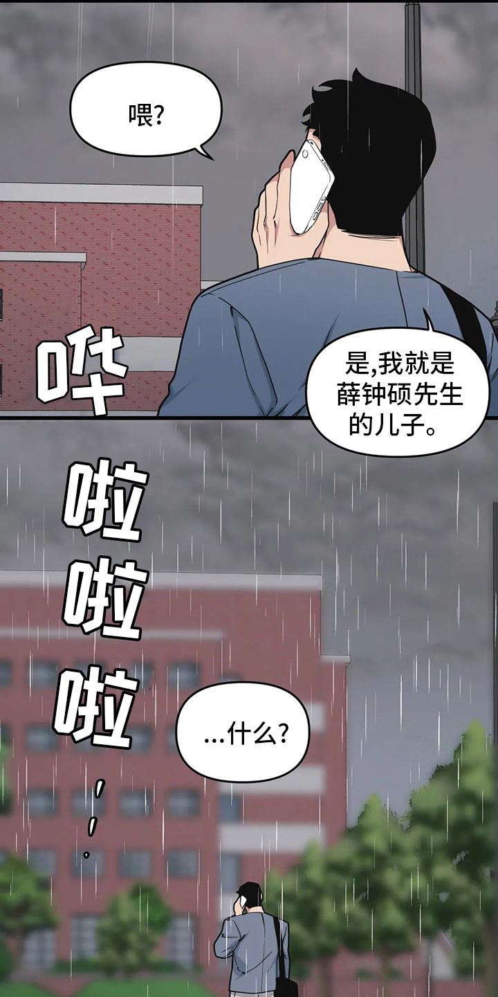 第59章：【第二季】赚快钱8