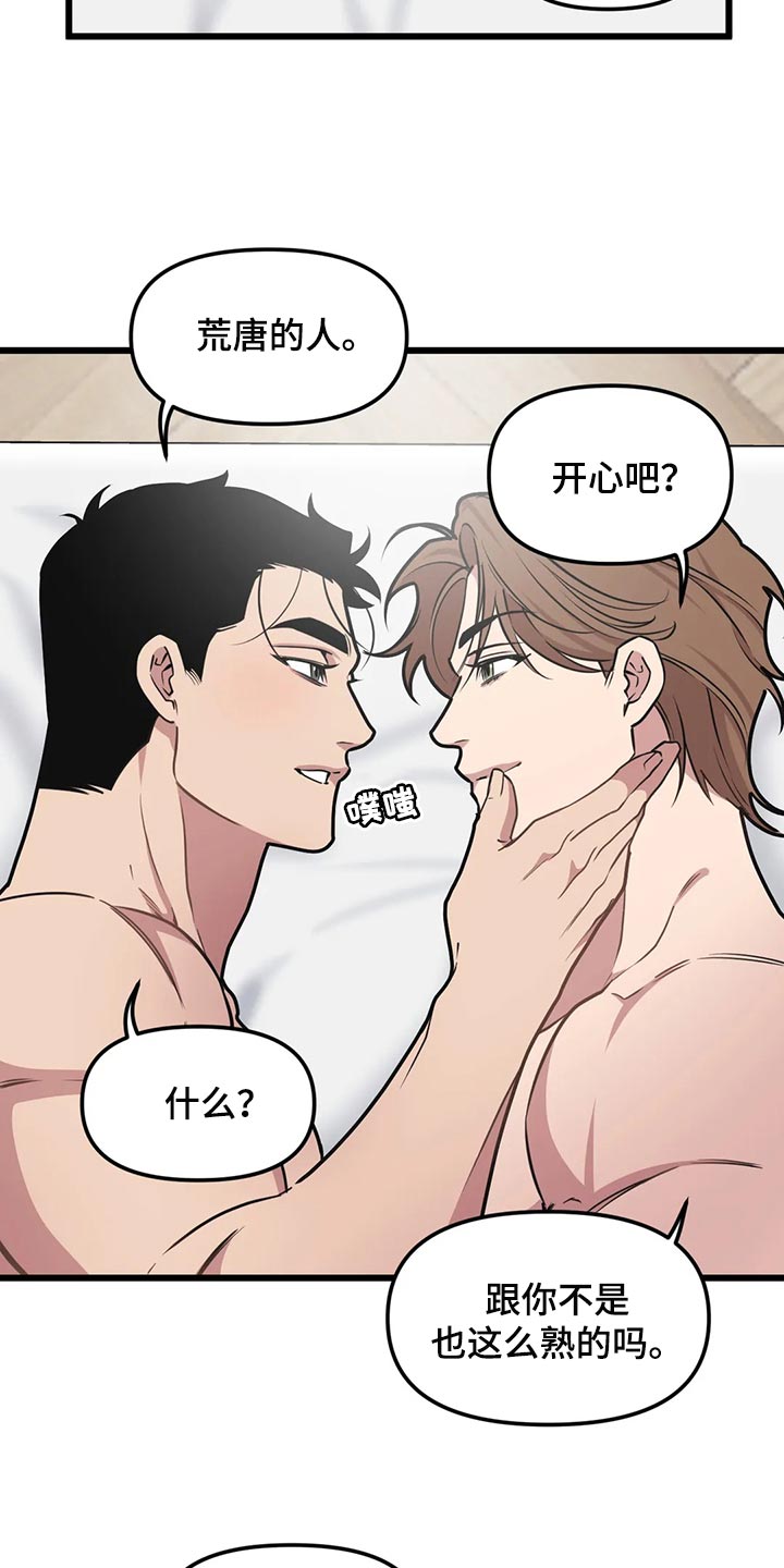 第127章：【第二季】见律师5