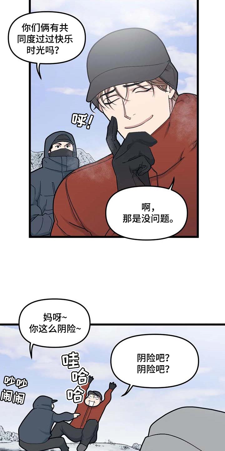 第74章：【第二季】契机10