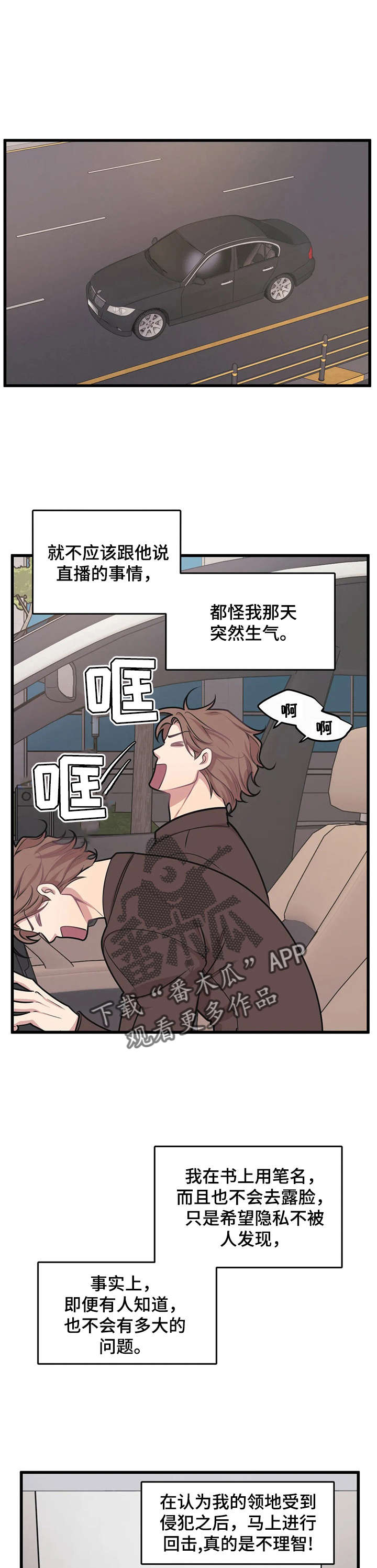 第16章：后悔5