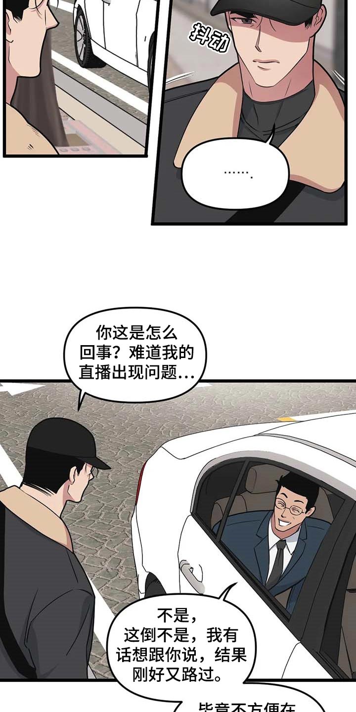 第84章：【第二季】争执10