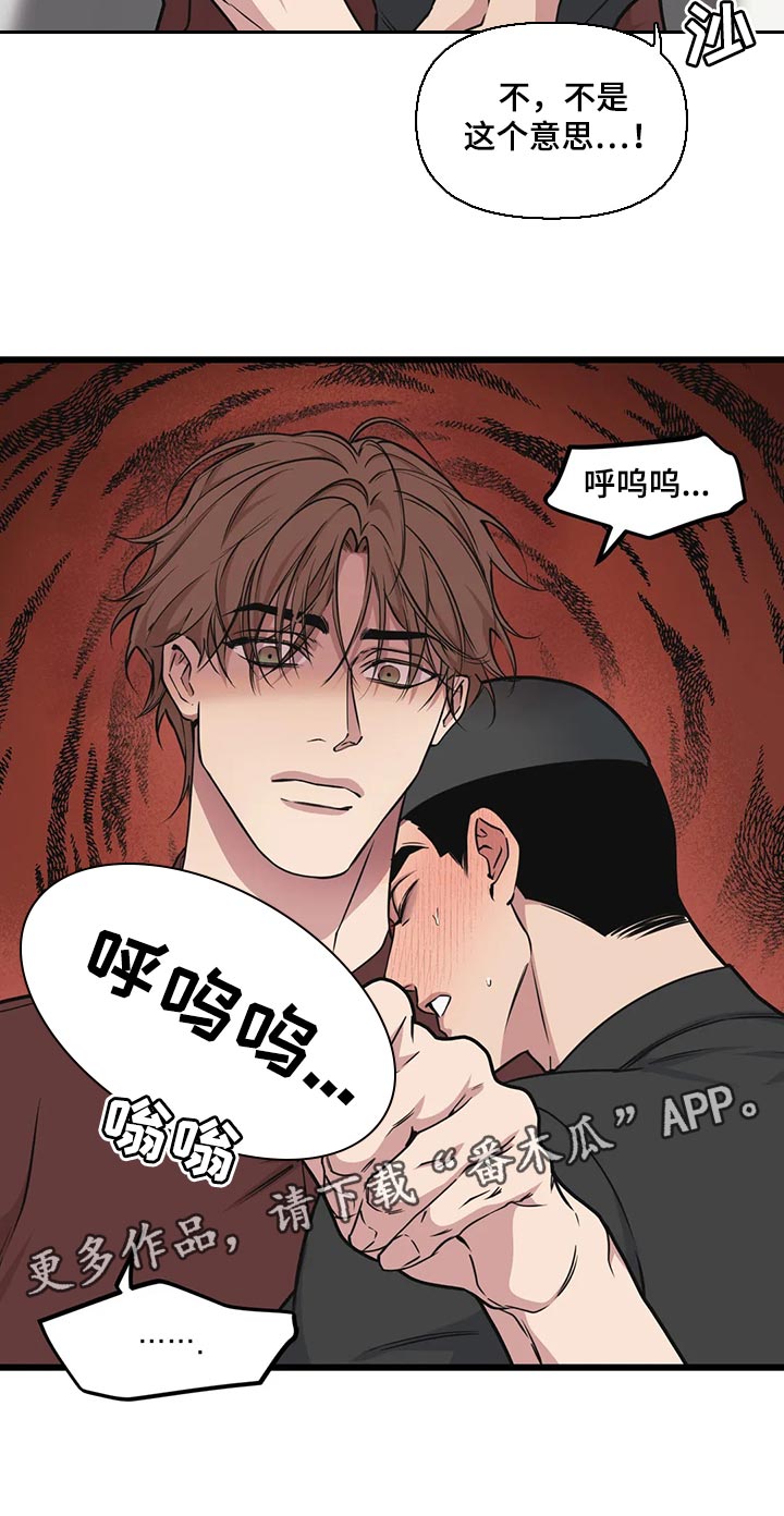 第121章：【第二季】巧遇16