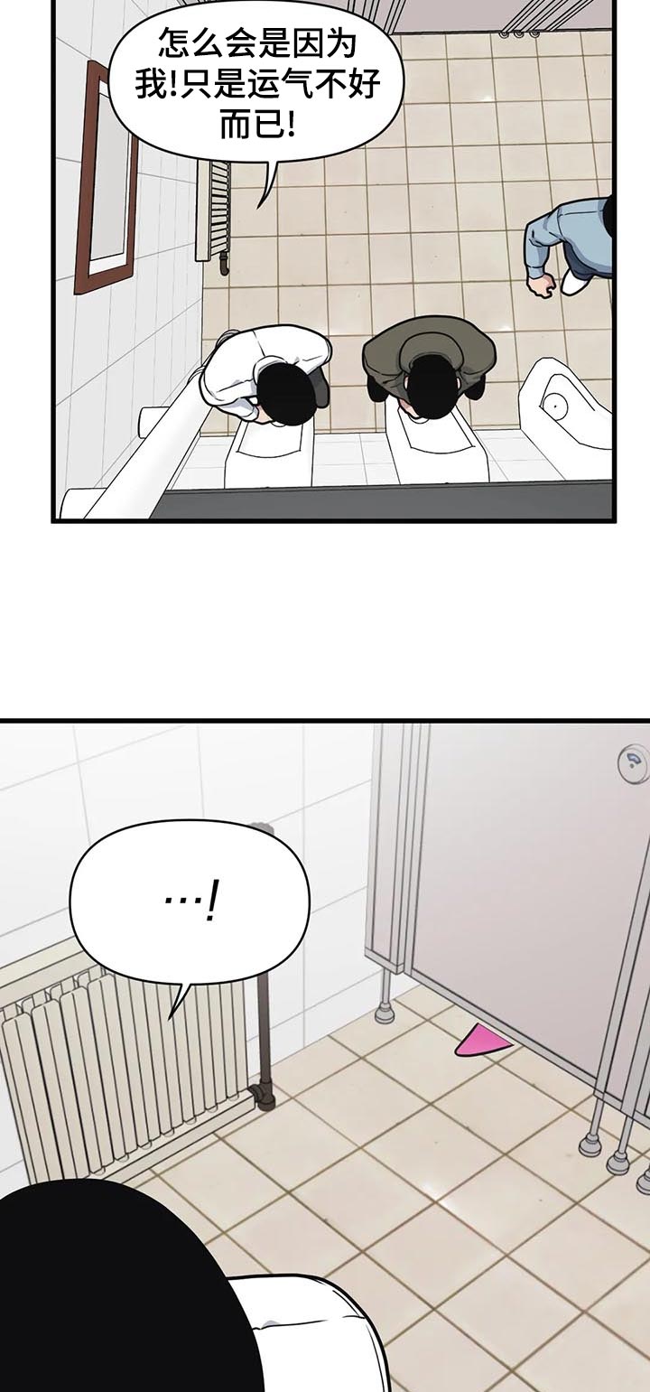 第30章：滑倒11