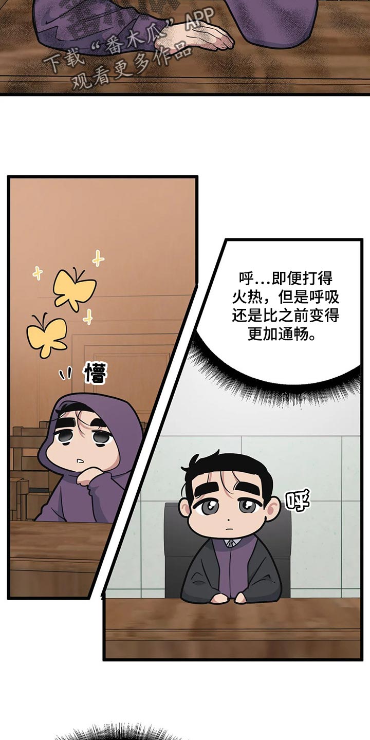 第100章：【第二季】眼见力太快了6