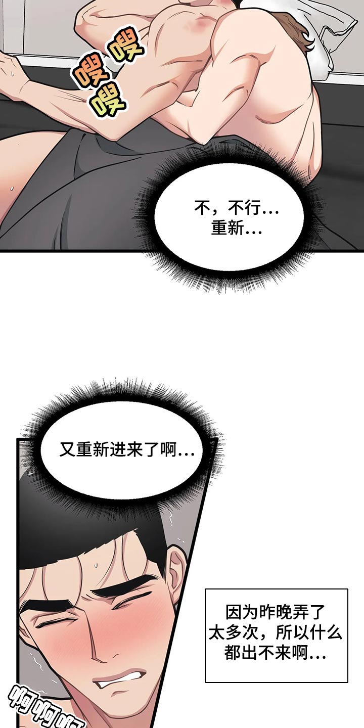 第112章：【第二季】权宜之计11