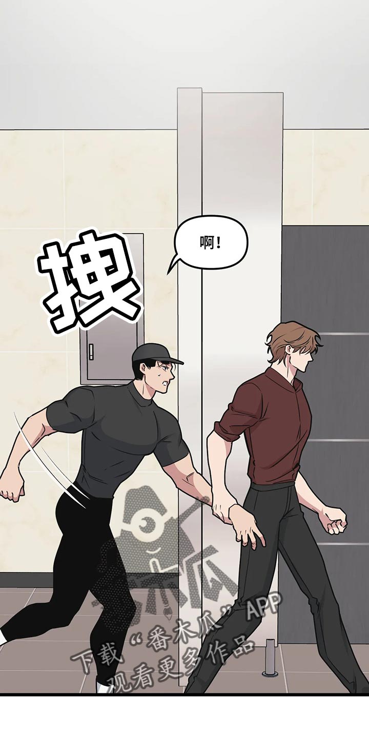 第121章：【第二季】巧遇14