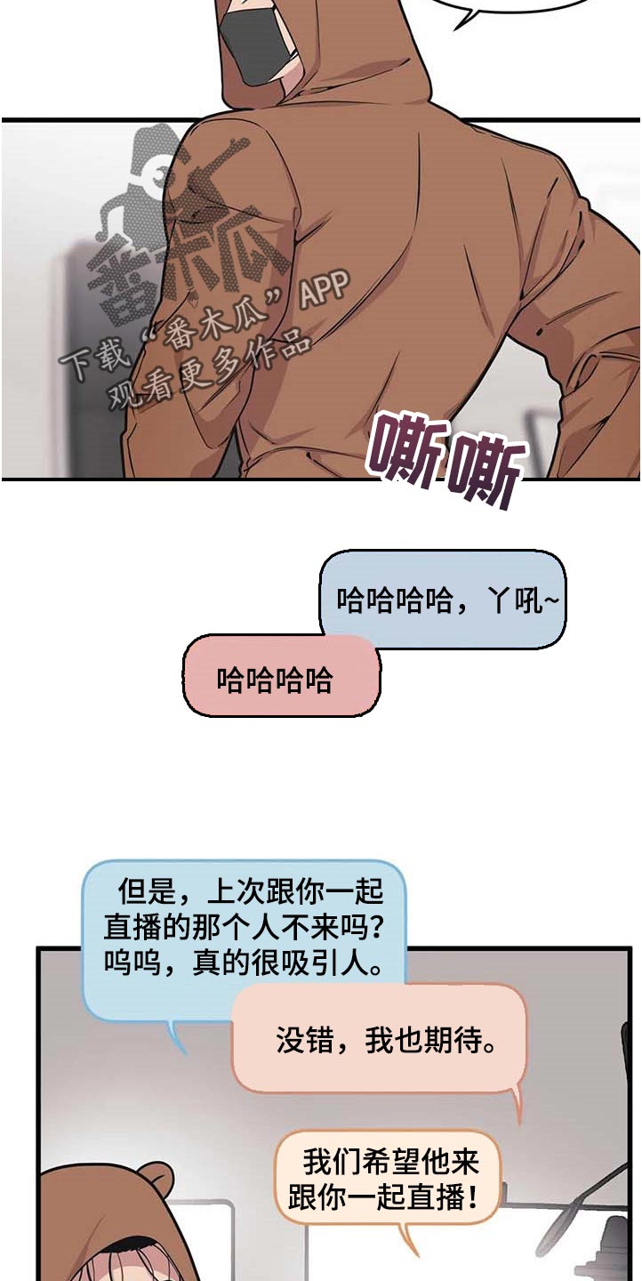 第63章：【第二季】想象8