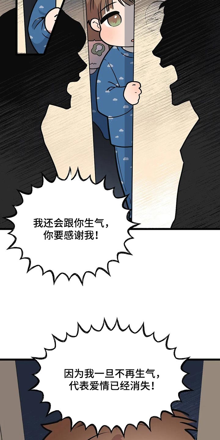 第89章：【第二季】让我成为你的吧2