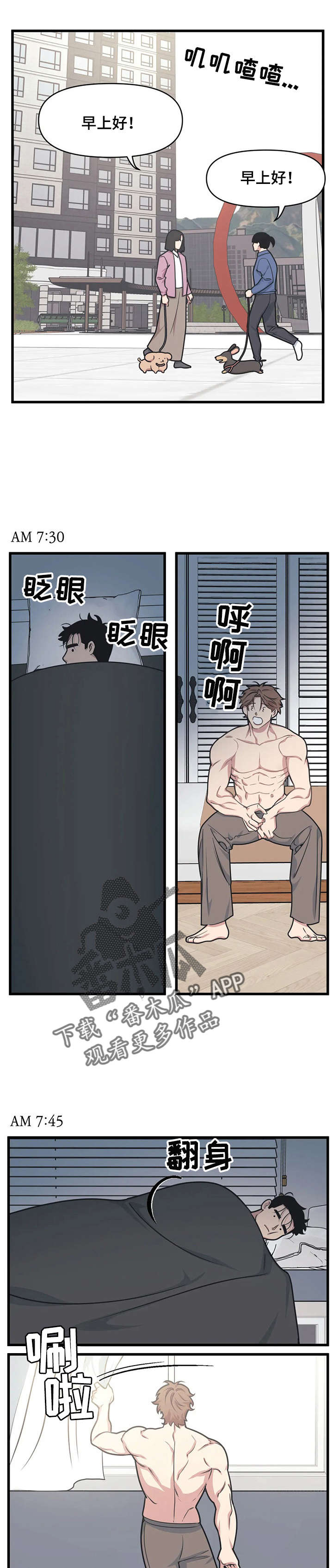 第17章：不欢而散3