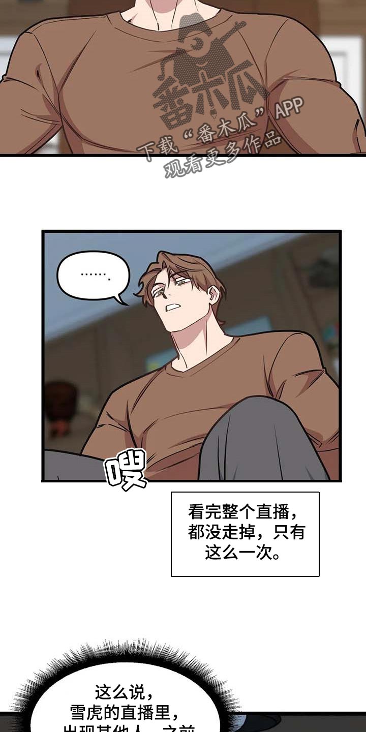 第88章：【第二季】致命的暧昧男10
