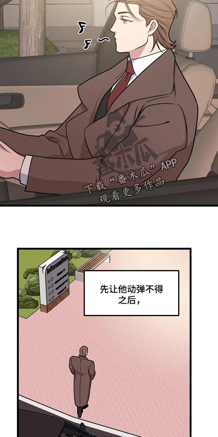 第94章：【第二季】改变策略7