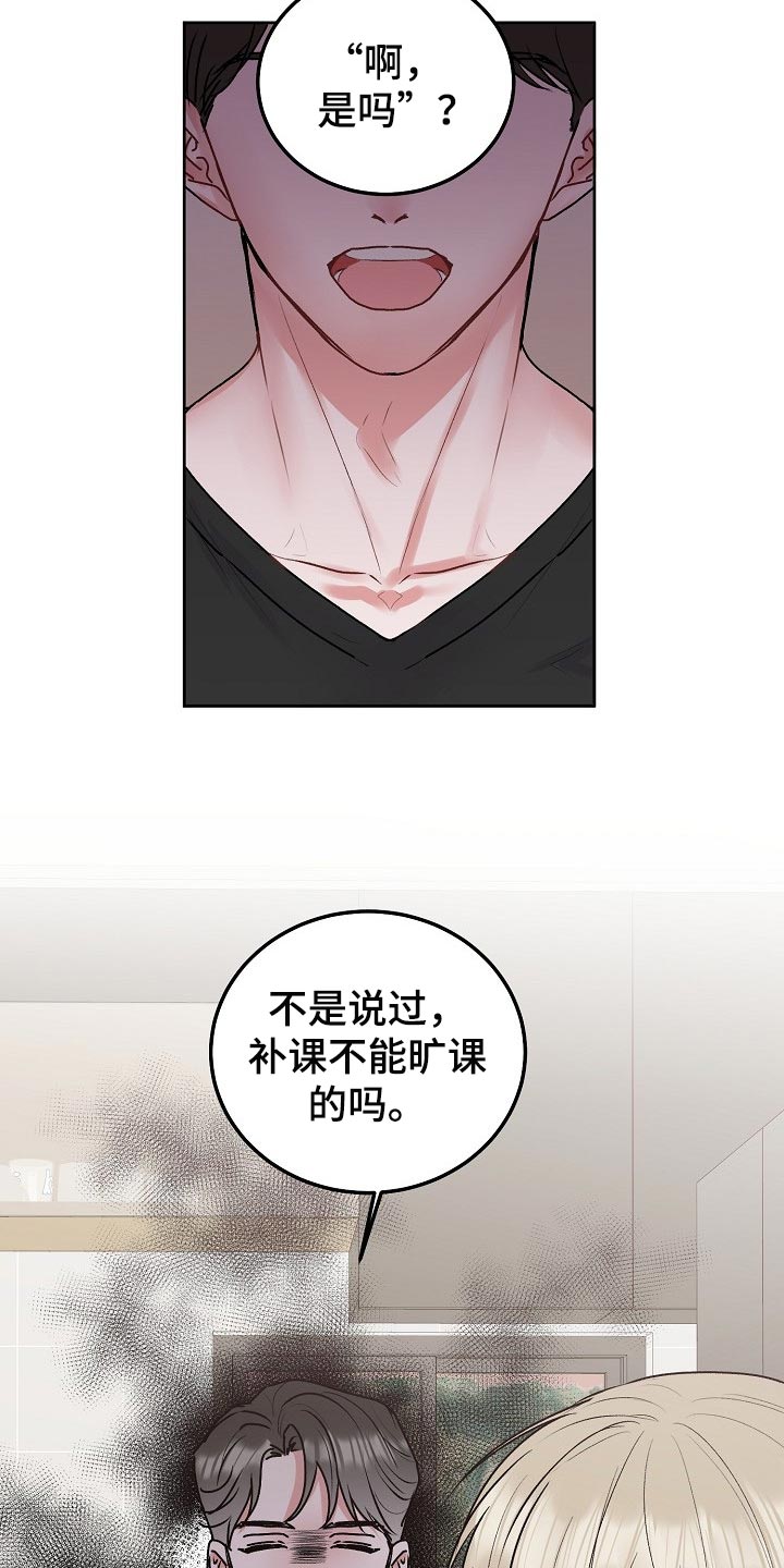 第70章：【第二季】顽固的人18