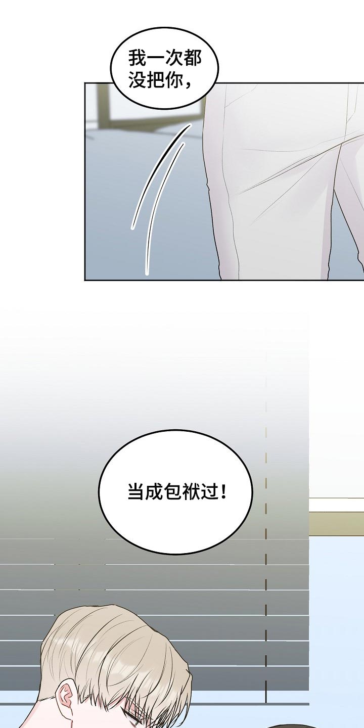 第82章：【第二季】包袱19