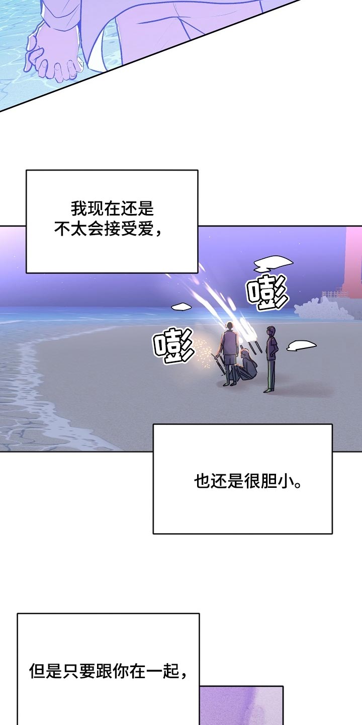 第91章：【第二季】越来越好（完结）22