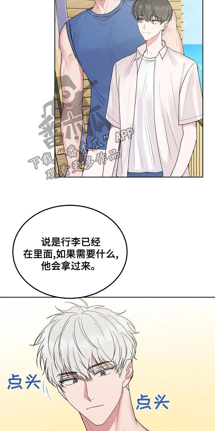第92章：【番外】新婚16