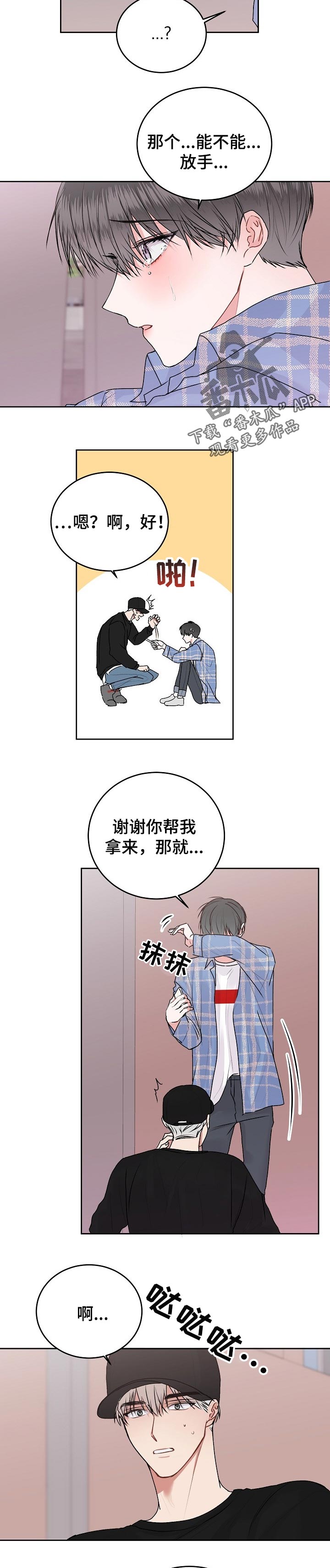 第40章：忘不掉的人4