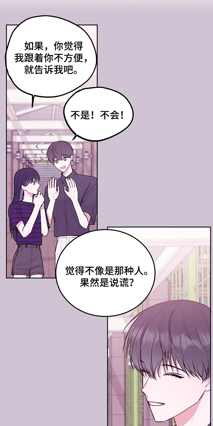 第56章：【第二季】妨碍12